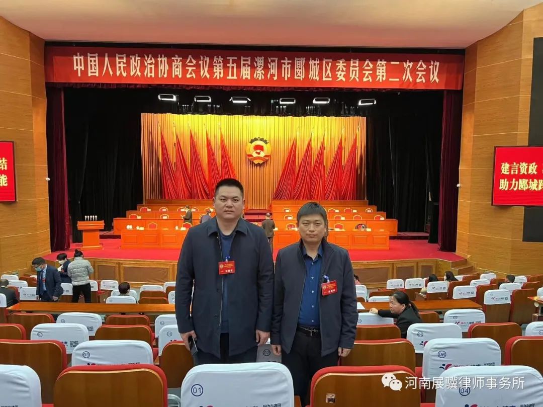 参政议政 | 我所卢书威、康云生参加郾城