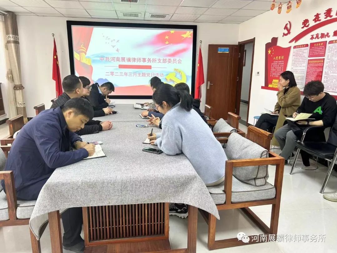 党建动态|展骥3月份主题党日活动