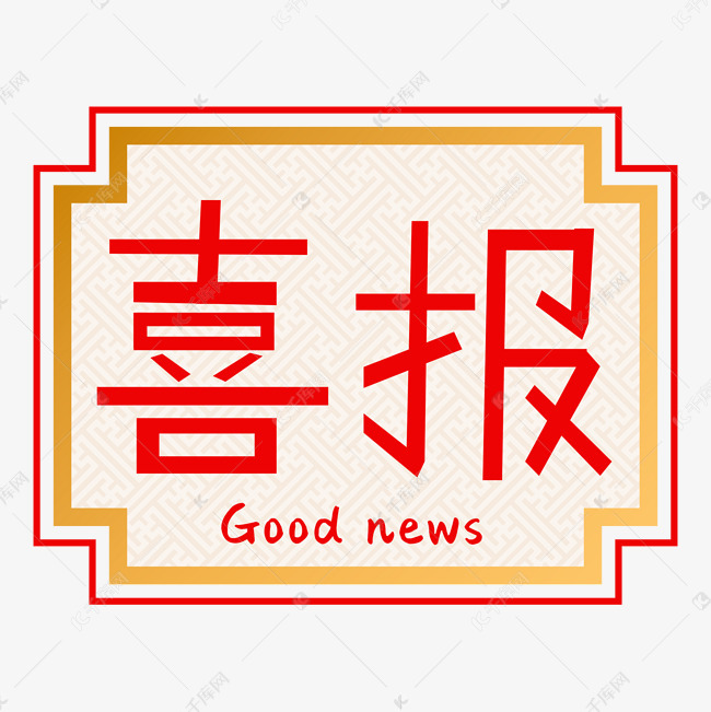 喜报|我所荣获2022年度漯河市共青团”
