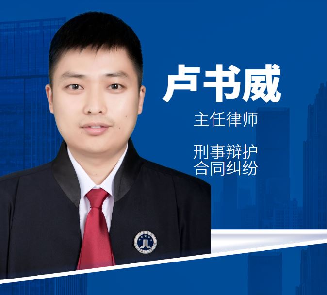 喜报|我所卢书威主任被评为“漯河市最美律