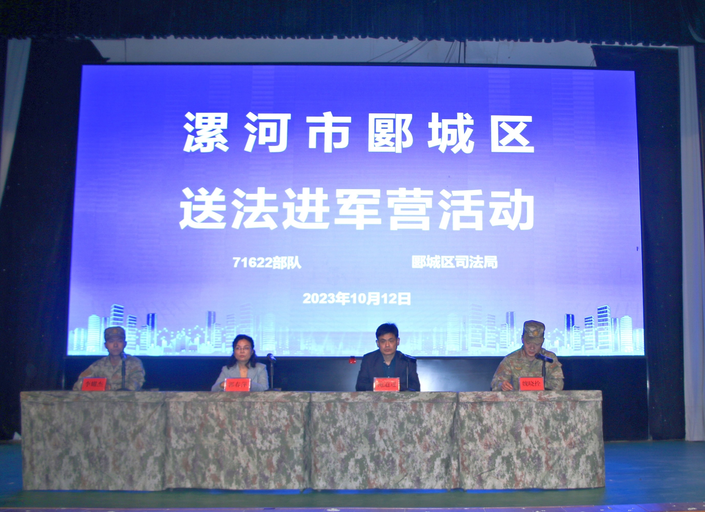 河南展骥律所安耀峰律师受邀参加郾城区司法