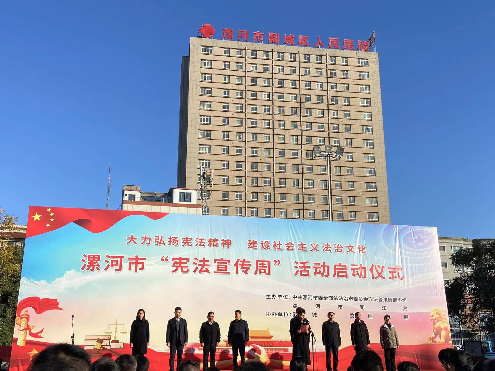 国家宪法日，展骥律所在行动